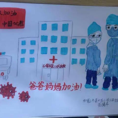 面对疫情，停课不停学～石嘴山市第十五小学二年级（三）班空中课堂学习第七期