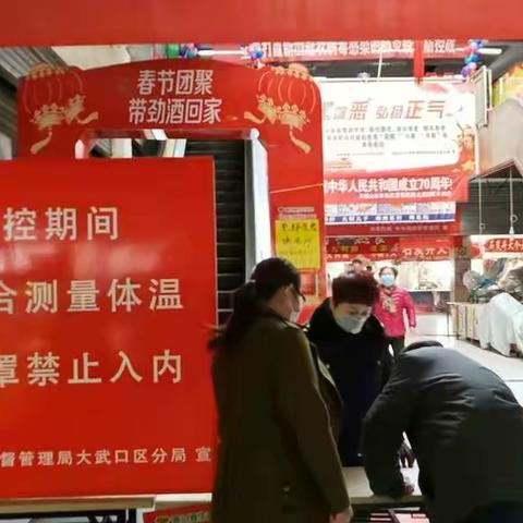 疫情发生后的十几天黄河市场监管所都做了些什么？