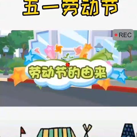 【延期不延学】黄河路街道中心幼儿园南王屋分园——共抗疫情、家园共育，第四十五期