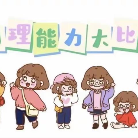 颍州区小红帽幼儿园大班组《我是自理小能手》精彩放映