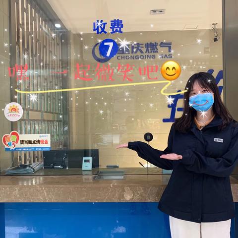 嘿，笑一个吧！--忠县公司团支部最美微笑征集活动