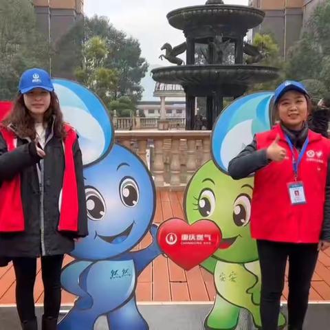 忠县公司团支部在香山湖社区开展了“燃气管家进社区”暨“暖冬服务季”推广活动