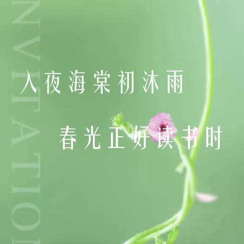忠县公司团支部开展“春读书，兴味长”读书月活动