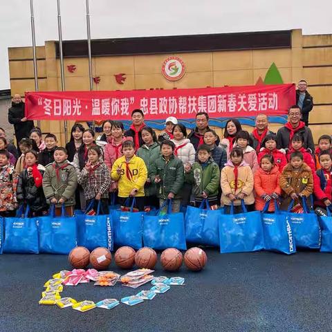 忠县公司团支部开展“冬日阳光·温暖你我”关爱留守儿童志愿帮扶服务活动
