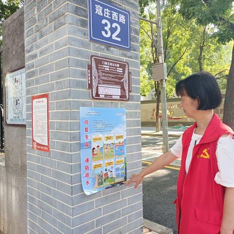 学党史颂党恩 守护安全伴成长         ——迎泽区妇联深入开展2021暑期儿童关爱服务活动