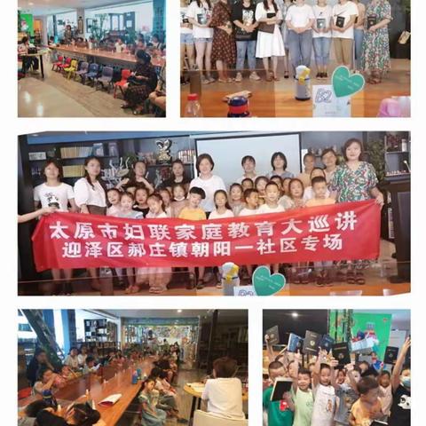 助力全国文明城市创建||家庭教育指导服务站建设和“暑期家长成长营”同步推进（二）