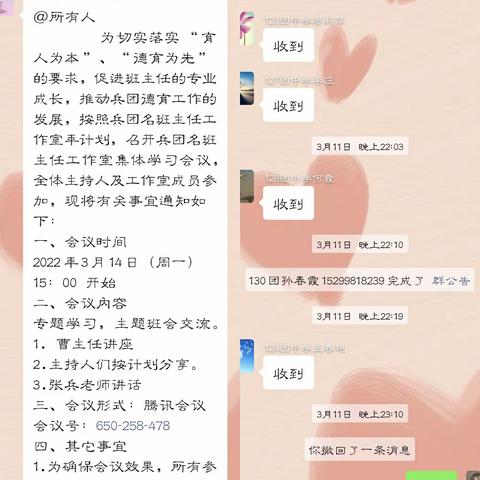 落实育人为本，促进专业成长——师志荣名班主任工作室培训