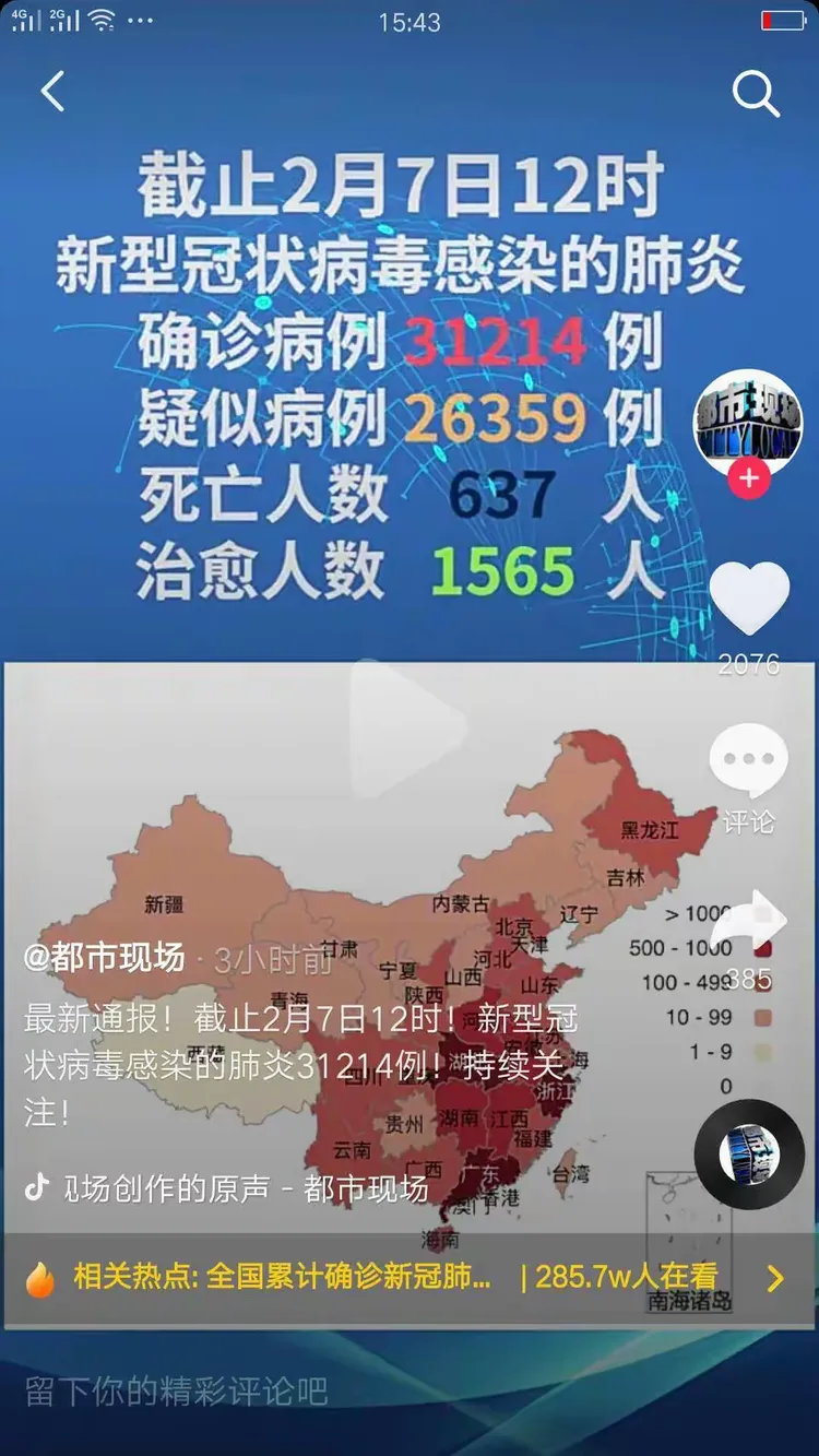  2019年一场突如其来的新型冠状病毒(2019年底的一场疫情)