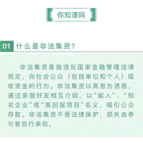 【安全教育】提高防范意识，共创和谐家园——襄州区中心幼儿园防范非法集资宣传月活动