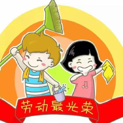 劳动最光荣——高新一幼“五一国际劳动节”主题活动