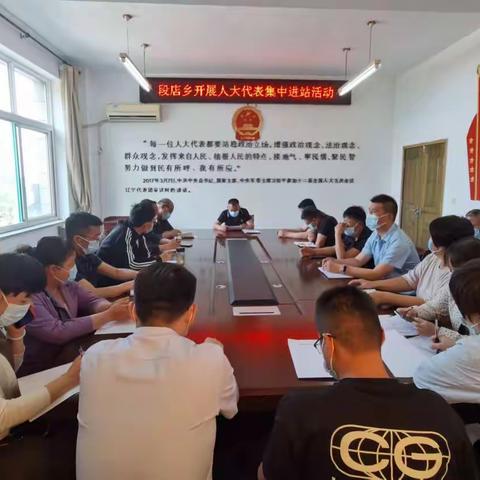 让“最后一公里”变为“零距离”——段店乡人大代表联络站开展代表集中进站活动