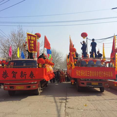 初九到，福来到——锣鼓声声闹新春，长长久久五堡情！