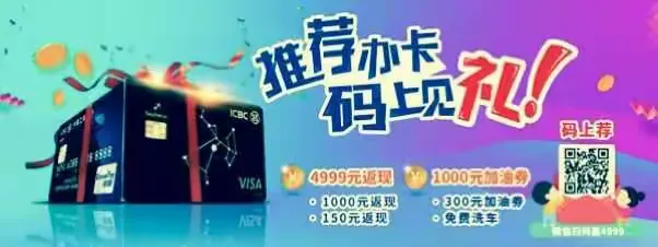 玩转码上荐，营销信用卡