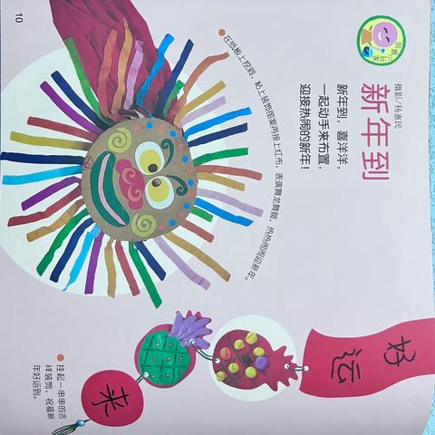 95129部队幼儿园大一班线上教学