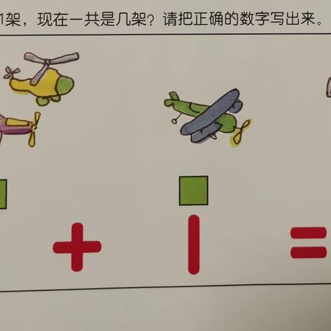 95129部队幼儿园大一班线上教学