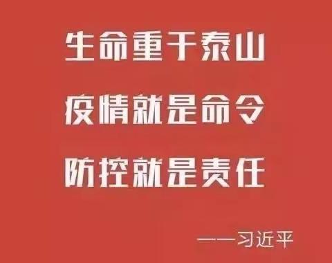 【聚焦疫情】全面落实会议精神，上下同心消灭疫情——新区龙泉在行动