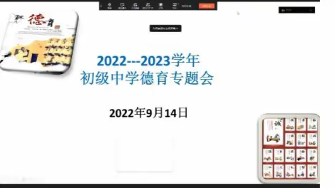霍城县初级中学德育专题会议