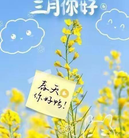 🌈“相约三月，“幼”见美好”——电缆厂幼儿园大班👦🏻👧🏻三月成长记录