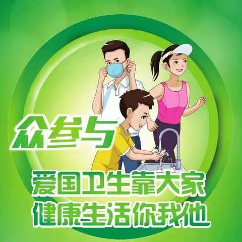 【金恒基小学】健康绥芬河——我们在行动