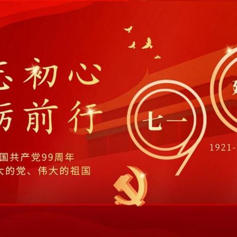 “七一”慰问生活困难党员、送政治生日贺卡、这份温馨的问候和祝福暖人心！