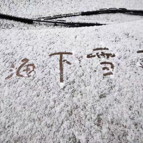 上海：2023年第一场雪