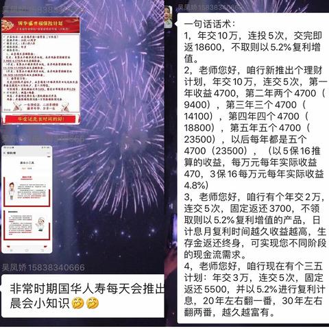 【一群人，一条路】转型线上营销 新郑支行在行动