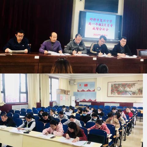 高一年级|质量分析明方向 规范落实争潮头——月考成绩分析会