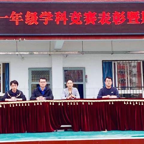 目标引领 聚力备考——邯郸市复兴中学高一年级学科竞赛表彰暨期末考试动员大会