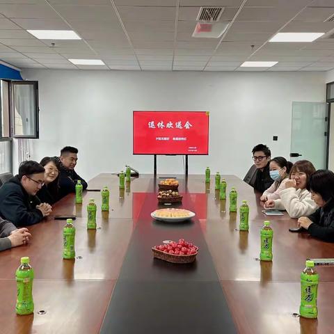 沣东分公司为靳小娟同志举办退休欢送会