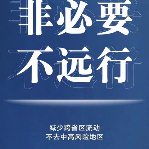 转扩！最新防疫守则，请收好！