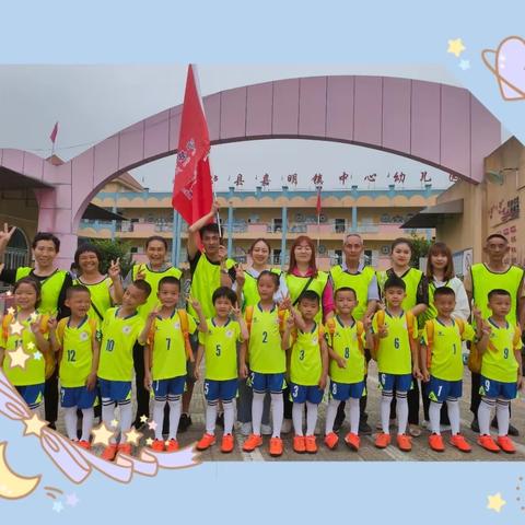 快乐足球，“足”够精彩——记泸县嘉明镇中心幼儿园参加2021年四川省第四届幼儿体育展示大会