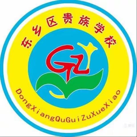 贵族小学四年级数学上册公式大全