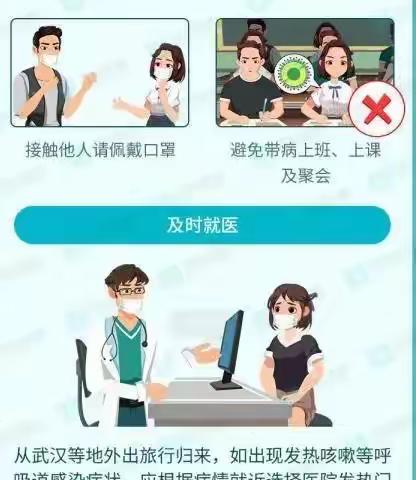 师生携手，抗击疫情——采桑一中八（6）班在行动