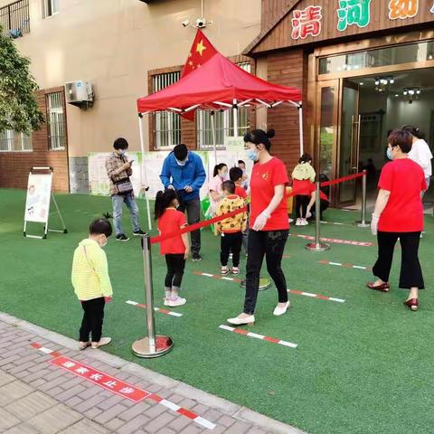 清河幼儿园《开学第一天》：我们开学啦🎉🎉🎉