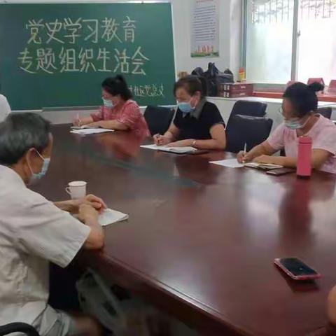 育才社区召开党史学习教育专题组织生活会