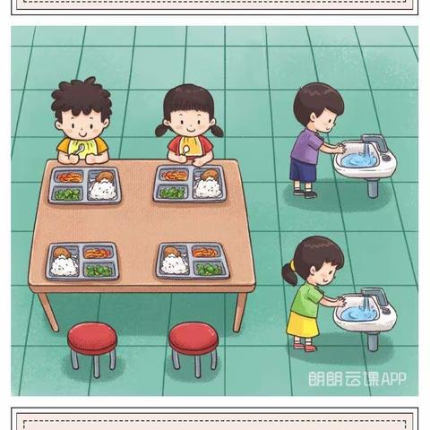 幼儿良好饮食习惯培养