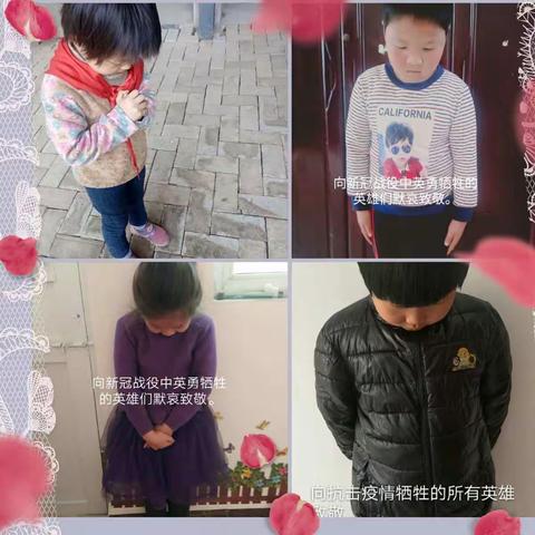 向英雄致敬 ，向逝者致哀——张炉集镇中心幼儿园大四班幼儿默哀活动