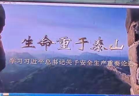 生命大于一切 安全重于泰山 ——什字中心小学组织教职工观看《生命重于泰山》专题片
