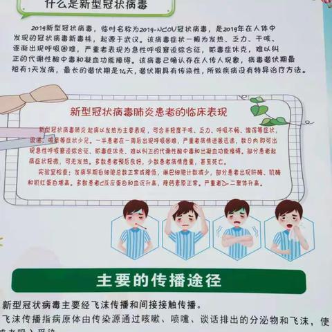 秀英区长秀幼儿园开学前疫情防练演习