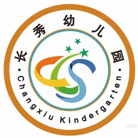 长秀幼儿园中4班宝贝在园日常剪影