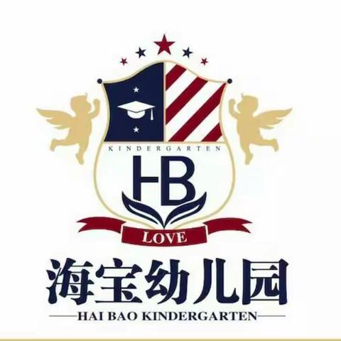 2020年海宝幼儿园寒假放假通知
