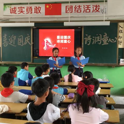 “喜迎国庆，诗润童心”———柏梁镇六湾小学四（4）班诗词展示活动