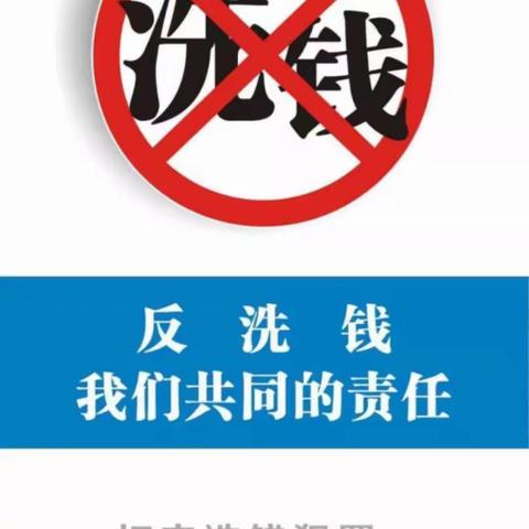 中华保险“3•15”教育宣传周——反洗钱小知识，你知道多少？（副本）