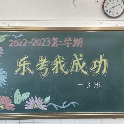 多彩乐考  寓考于乐——记低年级乐考活动