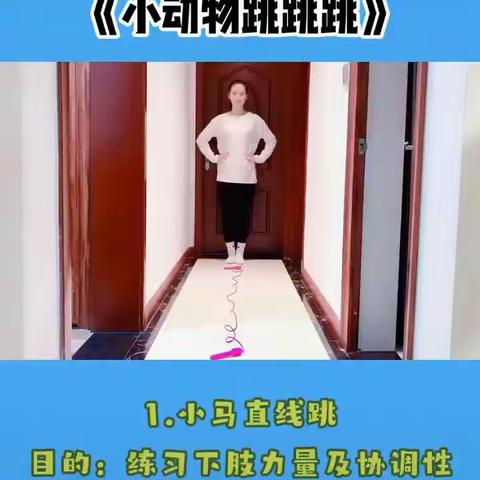 亲子运动篇