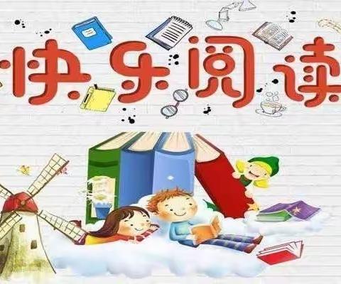 童年有书，未来有梦——西和县幼儿园中一班阅读活动