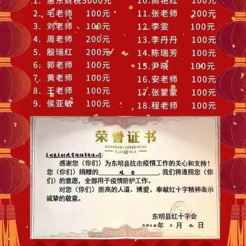 惠东财税爱心三部曲