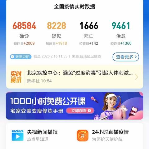 抗击疫情，停课不停学———褚墩镇永安小学