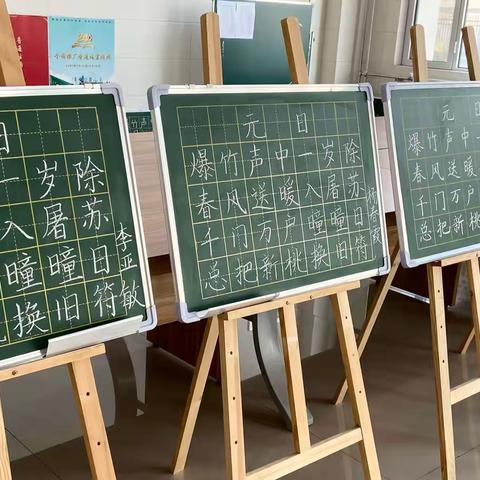 三尺讲台育桃李，一支粉笔写春秋——寿光市汇文学校小学部庆元旦教师书写展示活动