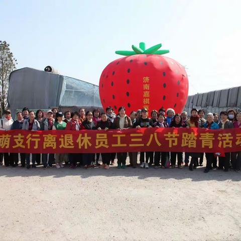 济南分行槐荫支行举办“三月春意浓，巾帼绽芳华”三八女神节系列活动